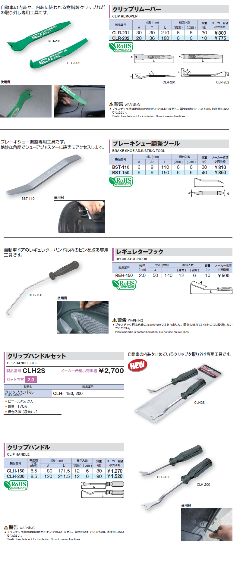 Ichiban Precision Sdn Bhd Tone Tone Clip Remover, Brake Shoe